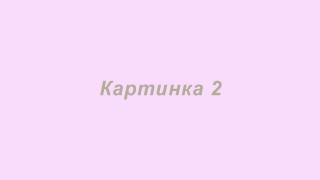 Описание 2